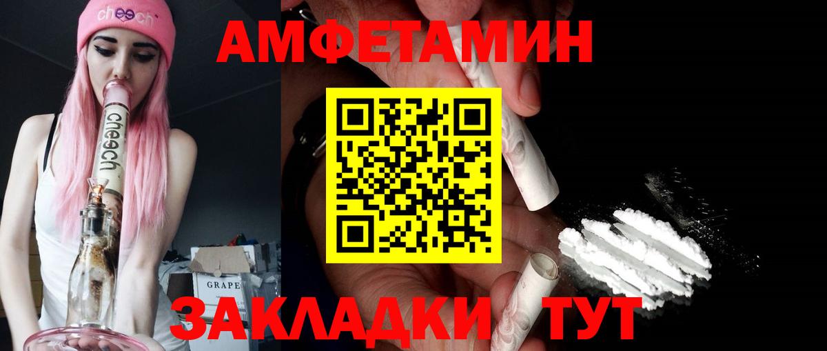 АМФ VHQ Россошь