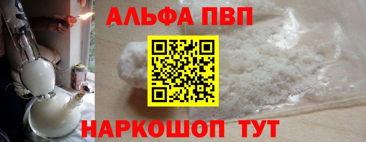 Альфа ПВП СК КРИС Россошь