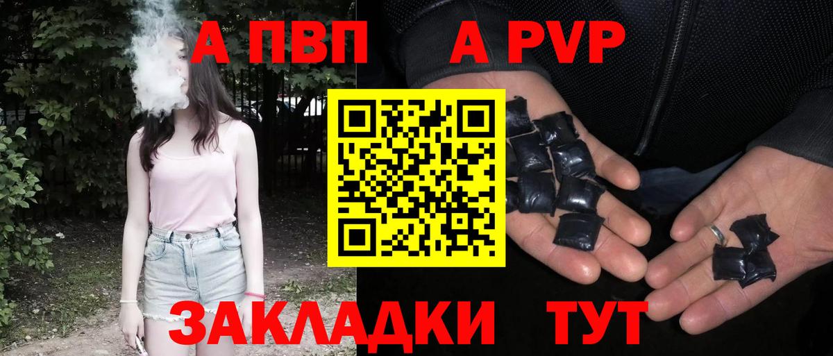 Alpha-PVP СК КРИС  A-PVP крисы CK  Вход с VPN  Альфа ПВП крисы CK  Россошь 