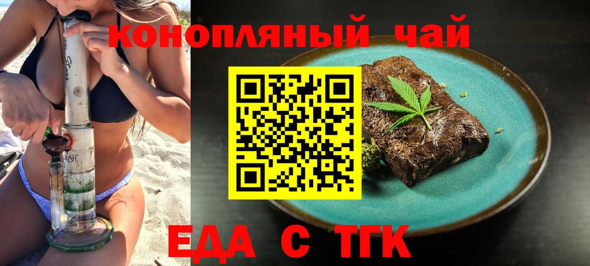 Россошь  Canna-Cookies конопля  Вход с VPN 