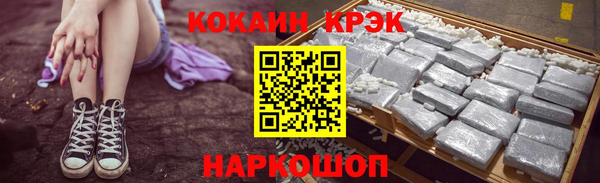 COCAIN 99% Россошь