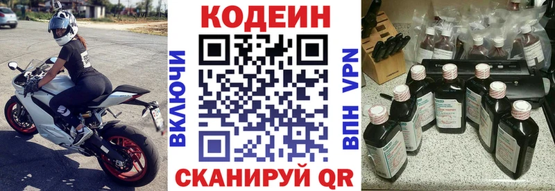 где можно купить наркотик  ссылка на мегу как войти  Codein напиток Lean (лин)  Россошь 