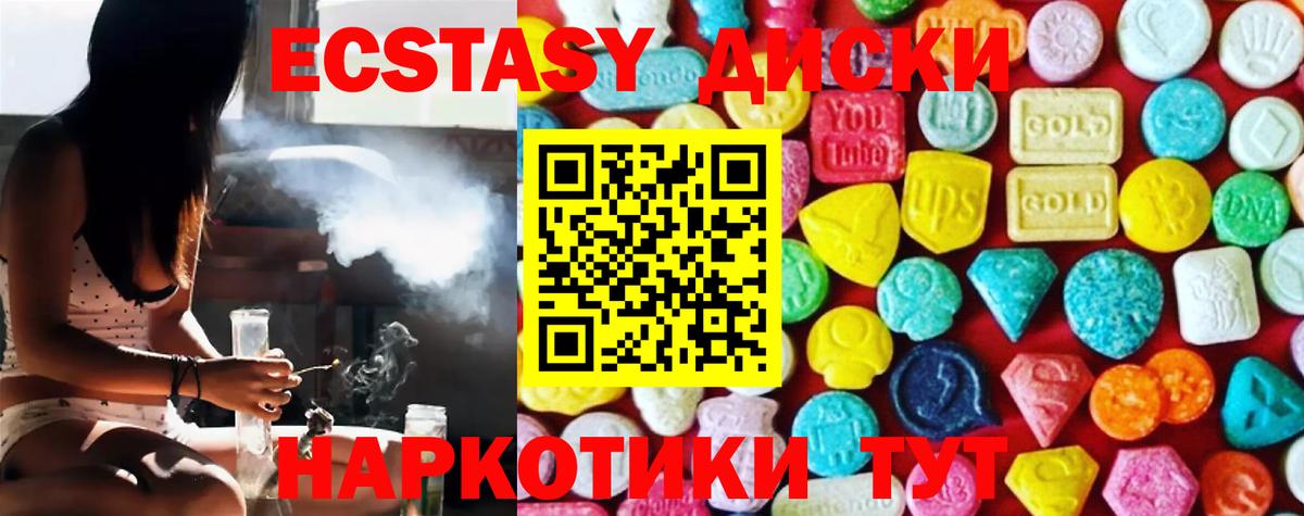 Экстази 99% Россошь