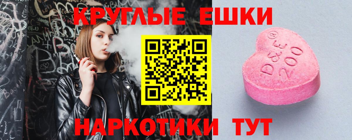 ЭКСТАЗИ XTC  Ecstasy MDMA  Экстази  Россошь 