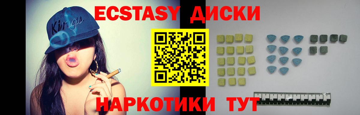 Экстази DUBAI  Вход с VPN  ЭКСТАЗИ  Россошь 