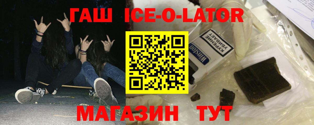 ГАШИШ 40% ТГК  ГАШ  ГАШ ice o lator  Россошь 