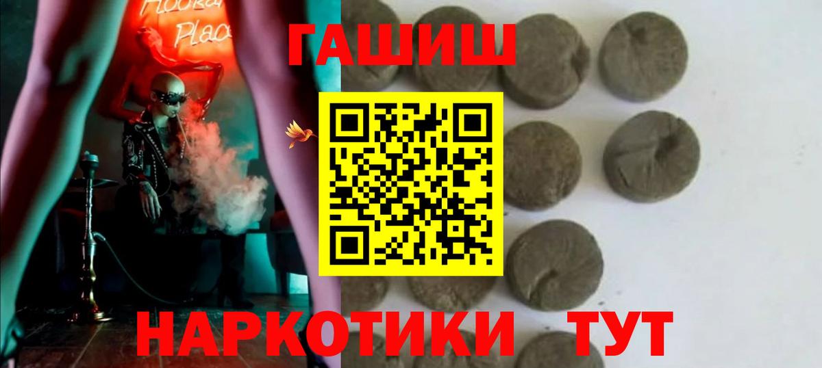 ГАШ AMNESIA HAZE  Вход с VPN  Россошь  ГАШИШ AMNESIA HAZE 