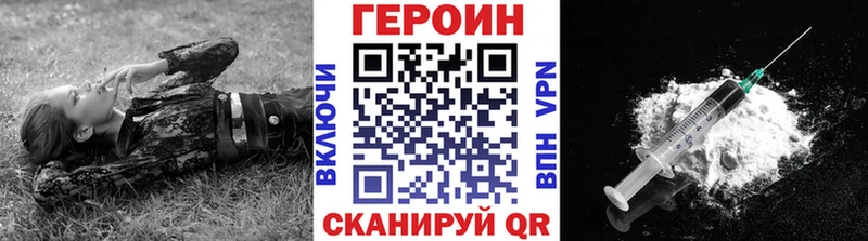 ГЕРОИН афганец  Россошь 