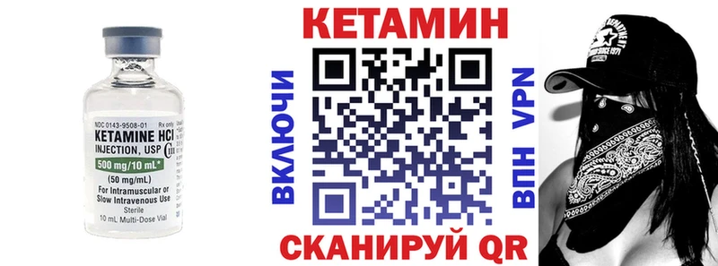 площадка наркотические препараты  Россошь  Кетамин VHQ 