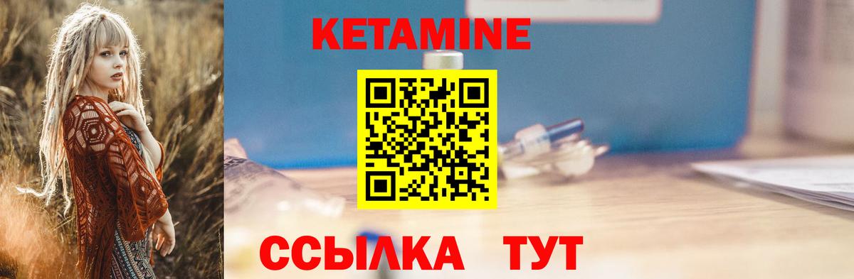 КЕТАМИН ketamine  КЕТАМИН ketamine  Россошь  Вход с VPN 