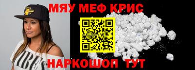 мяу мяу мука Мариинск