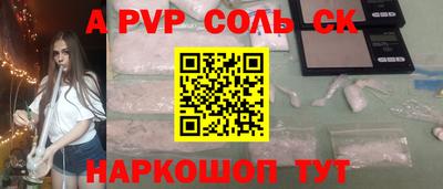 Альфа ПВП Нарткала