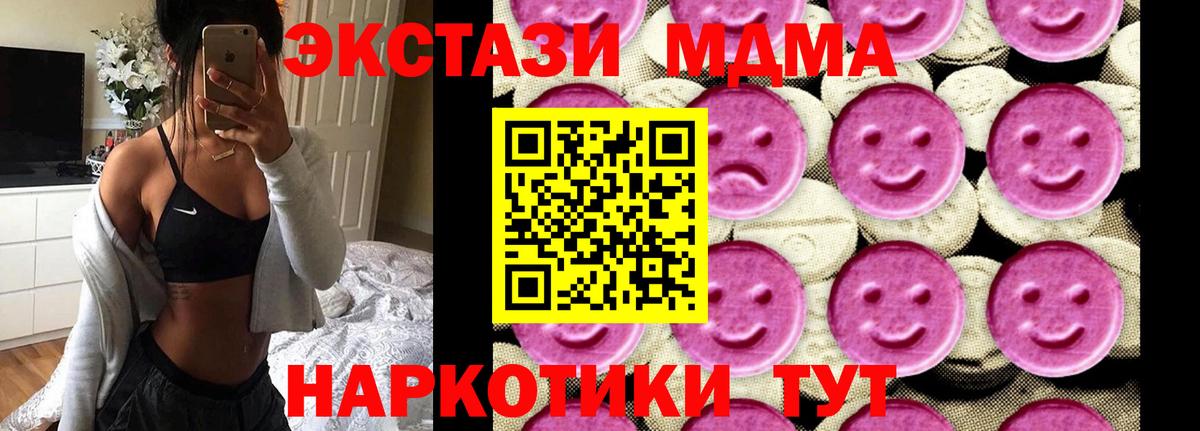 MDMA кристаллы Россошь
