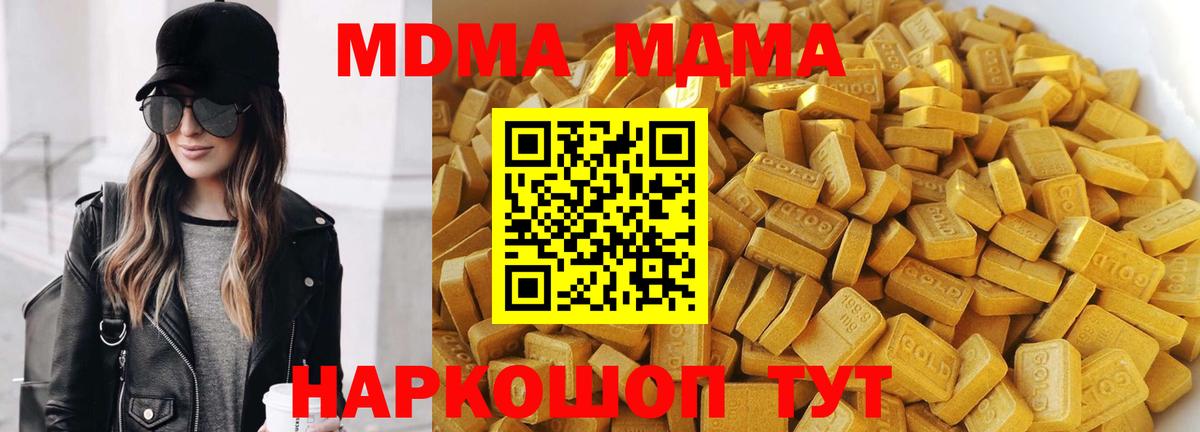 MDMA VHQ  MDMA кристаллы  Вход с VPN  Россошь 