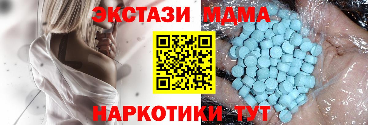 МДМА crystal Россошь
