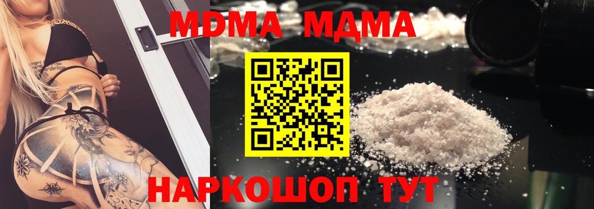 МДМА Molly  Россошь  МДМА кристаллы 