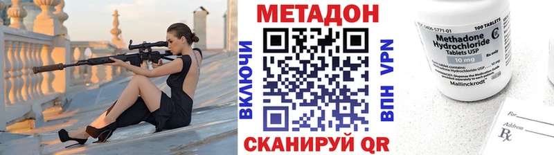МЕТАДОН methadone  Россошь 
