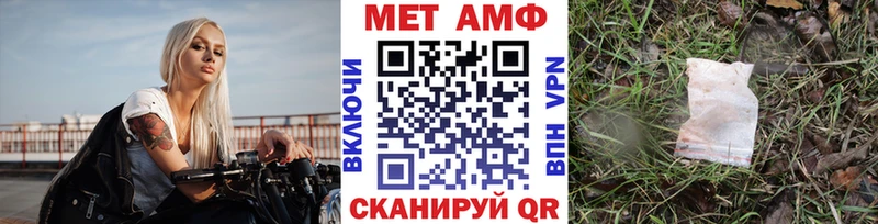 Метамфетамин Methamphetamine  Россошь 