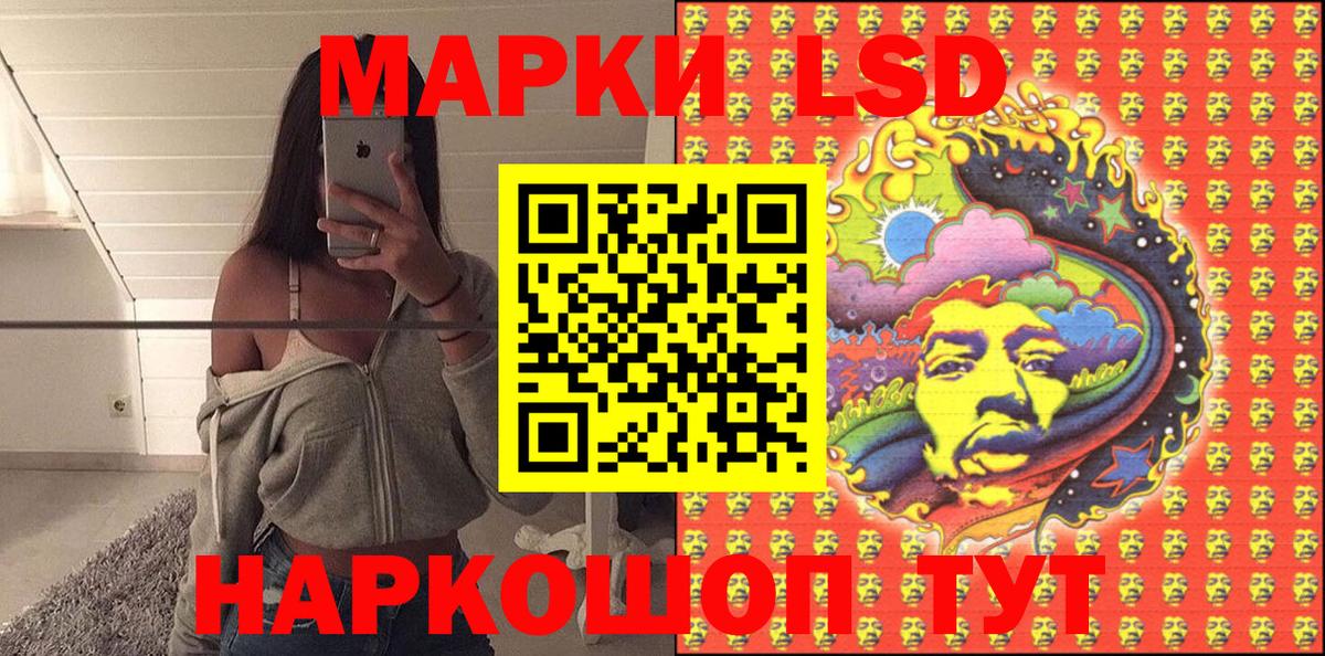 Марки 25I-NBOMe 1500мкг  Россошь  Марки 25I-NBOMe 1500мкг 