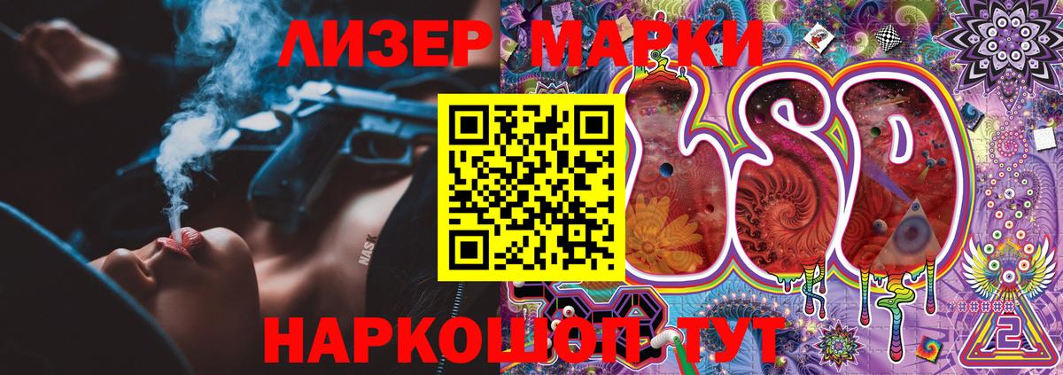 Марки N-bome 1500мкг  Вход с VPN  Россошь  Марки N-bome 1500мкг 