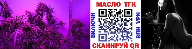 ТГК THC oil  наркошоп  Россошь 