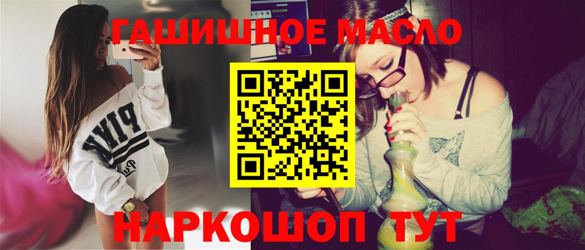 Дистиллят ТГК Wax  ТГК концентрат  где продают   мега зеркало  Вход с VPN  Россошь 