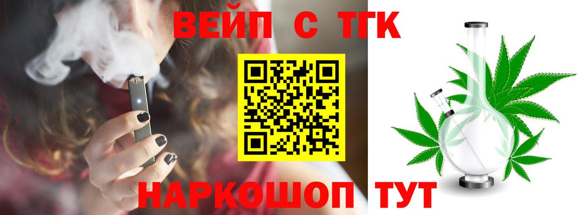Дистиллят ТГК THC oil Россошь