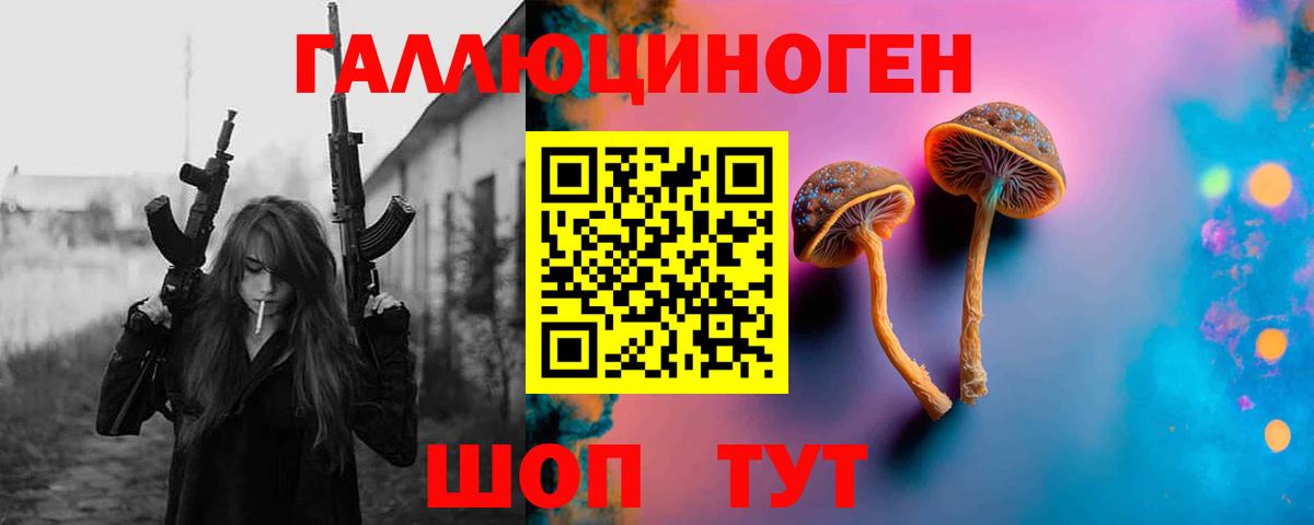 Галлюциногенные грибы Magic Shrooms Россошь