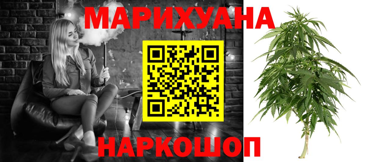 Россошь  МЕТАМФЕТАМИН  Вход с VPN  Alpha-PVP СОЛЬ кристаллы  Меф кристаллы  МДМА  ГАШИШ  Марихуана  Cocaine 